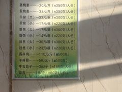 -呼市烧麦羊杂(幸福路店)