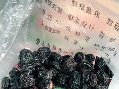 乌梅肉-戴记糖坊(西马路店)