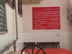 内部-沂蒙全羊汤(大觉胡同)