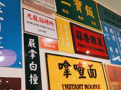-小龍鳳餐室(番禺路店)