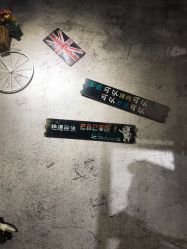 -和木形象