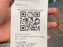 -探鱼·鲜青椒爽麻烤鱼(北京路天河城店)