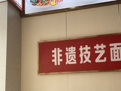 -青年路烩面馆(绿地世纪城店)