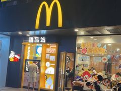 -麦当劳(集美石鼓店)