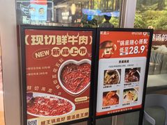 -椒王火锅(厚街万达店)