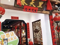 -春天里餐厅(西田城店)