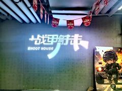 -战甲射击中心·茶室