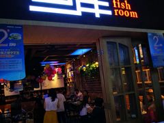 门面-鱼库·不仅是一家烤鱼店(车公庙店)