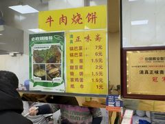 -正味斋锅巴菜(西北角店)