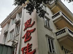 -惠食佳(滨江大公馆店)