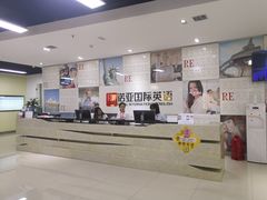 -诺亚雅思托福北郊中心(凤城路店)