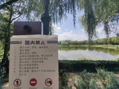 -北坞公园