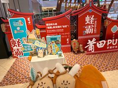 -莆田餐厅PUTIEN(宁波阪急店)