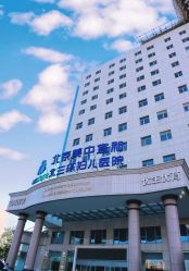 -北京美中宜和北三环妇儿医院