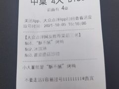 -小大董·烤鸭(五棵松店)