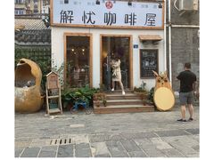 门面-边渡咖啡烘焙店(昙华林店)