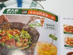 -费大厨辣椒炒肉(黄兴中心广场店)