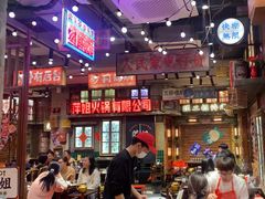 -萍姐火锅·公路夜市(南京新街口店)