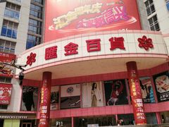 -白玉兰传统小吃