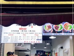 门面-花市豌杂面(民生路店)