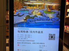 -北京乐多港万豪酒店汤乐宫温泉