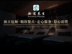 -韵道养生.足道.按摩.SPA(古美店)