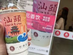 -一杯潮茶·专注潮汕茶饮(十二中创始店)