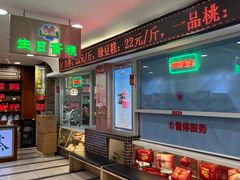 -芦庄子桂顺斋(和平路总店)