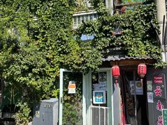 门面-小时光咖啡馆(北锣鼓巷店)