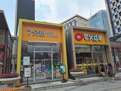 -百联南桥购物中心