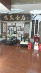 -龙凤金店(观前街店)
