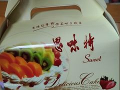 老式小蛋糕-思味特(纬一路店)