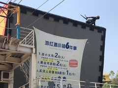 -美心红酒小镇游乐园