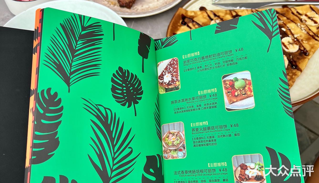 成都plmm都去吃这家brunch!可丽饼好好吃