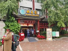 门面-钦善斋(武侯祠店)