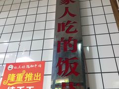 -杨三孃跷脚牛肉(清凤时代店)