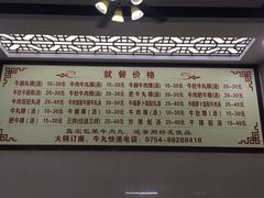 -福合埕牛肉丸(福平路店)