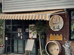 -豆逗聊愈猫阁Easy Life