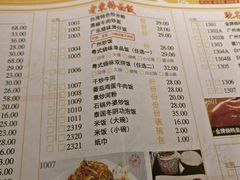 菜单-老東粥皇·茶餐厅(云路中心店)