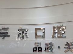 -卓尔美笑口腔·种植·矫正·儿童颜面管理(辽宁街店)