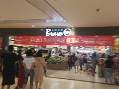 -永辉超市(凯德·天府店)