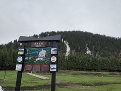 -新疆那拉提国家旅游度假区