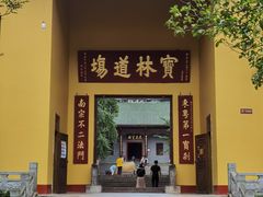 -南华禅寺