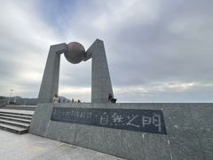 -青澳湾北回归线广场