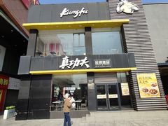 -金铂广场(龙归店)