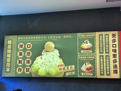 -糖糖屋•糖水•雪花冰店(时尚天河店)