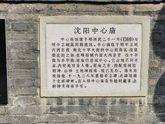 -中心庙