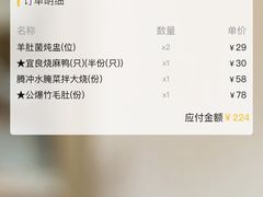 -蔼若春.传承三十年云南菜(金碧公园店)