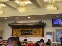 -同和居(什刹海店)