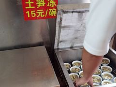 -安海长火土笋冻